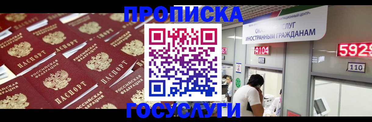 временная регистрация законно в Камне-на-Оби