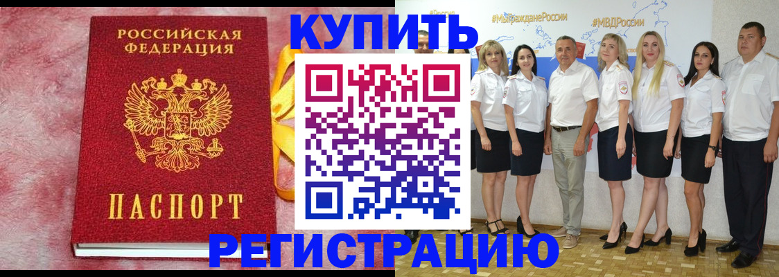 прописка ребенка в Камне-на-Оби