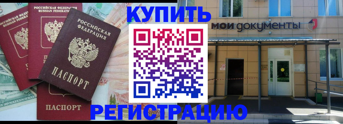 где прописаться в Камне-на-Оби