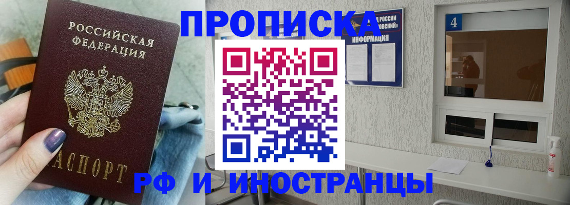 временная регистрация для всех в Камне-на-Оби