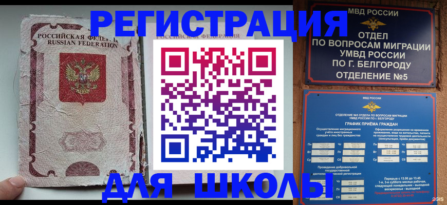 прописка штамп в Камне-на-Оби